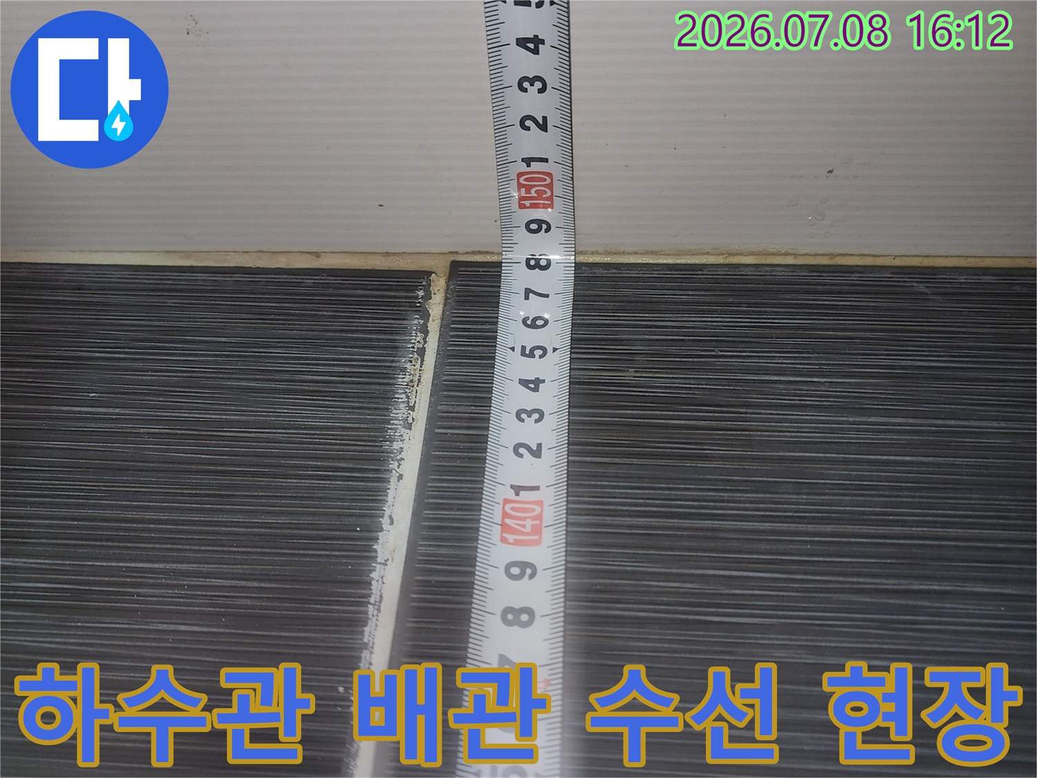 자로 길이를 재고 있는 화장실 천장 하수 배관 수선 부위