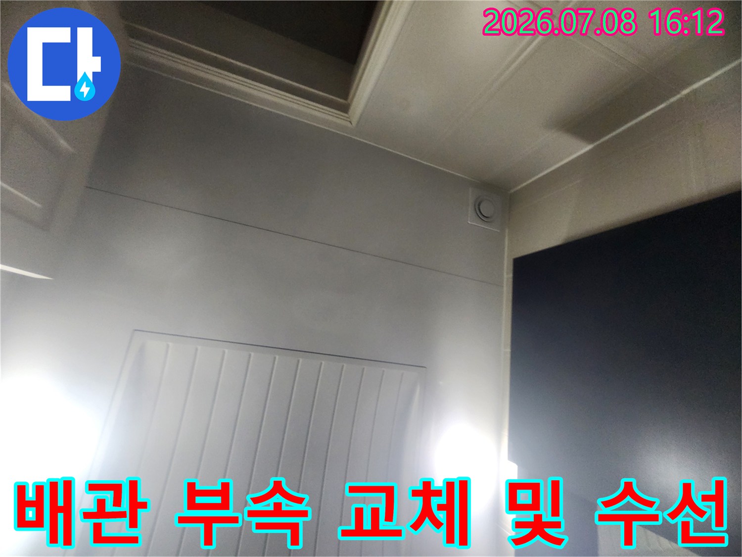 파손된 하수 배관 소재구를 제거하고 새로운 제품으로 견고하게 연결한 모습입니다.