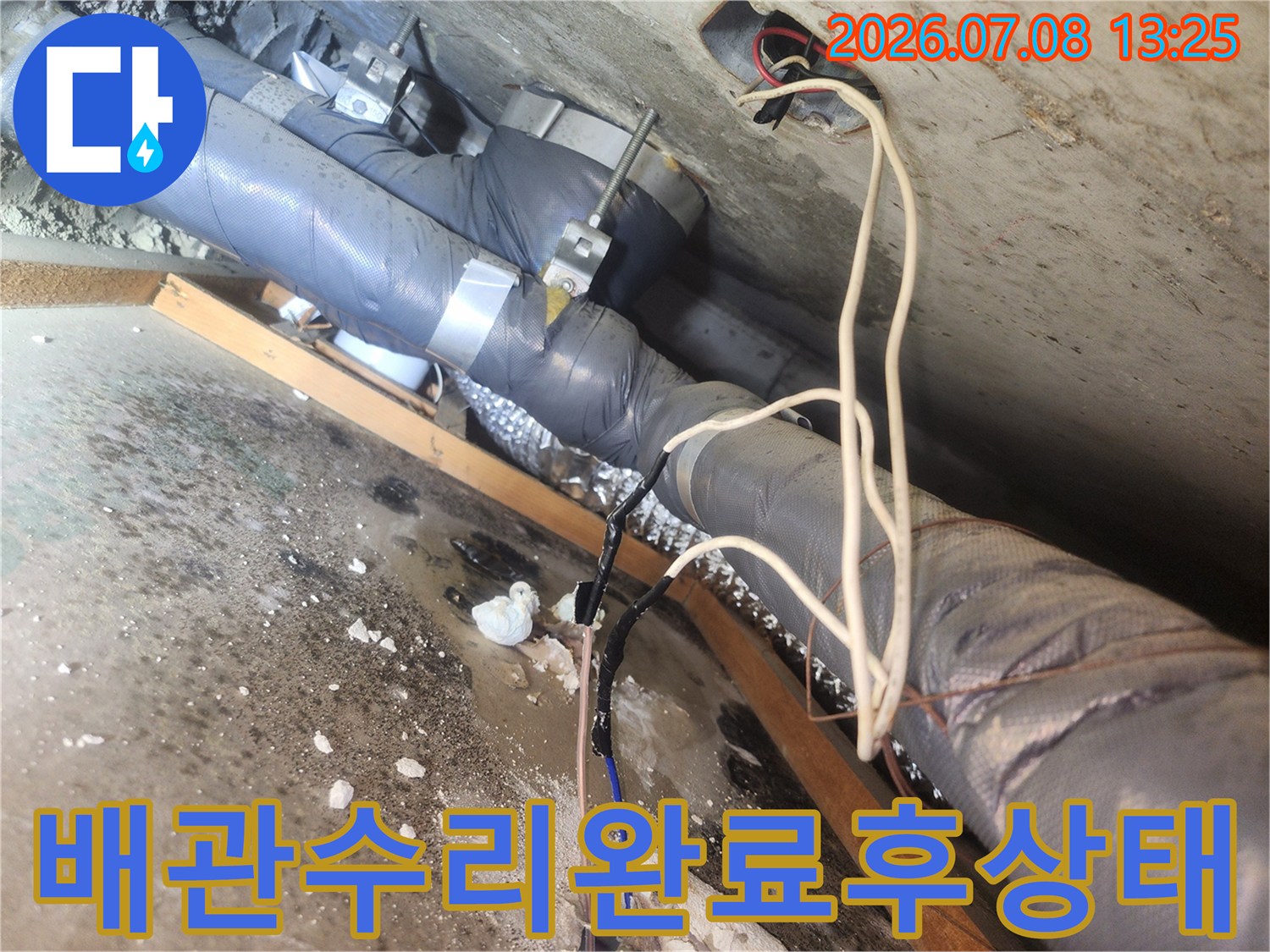 하수 배관의 파손된 연결 부위를 제거하고 교체하여 누수를 해결하는 모습