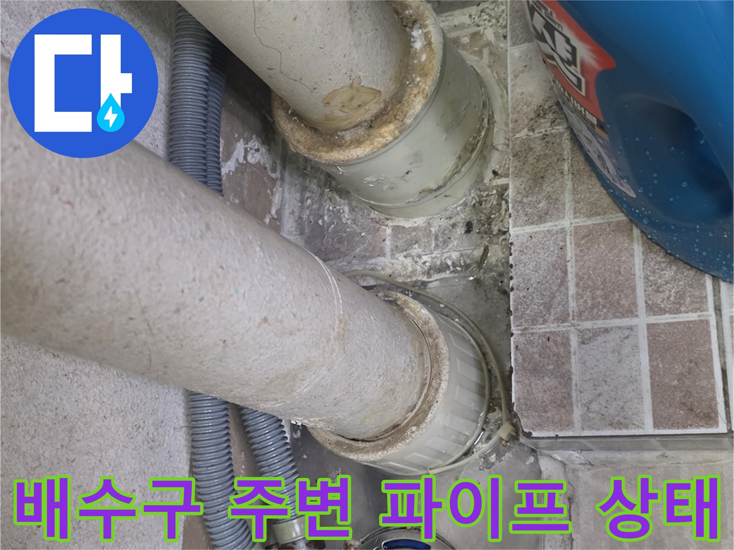 베란다 바닥 유가와 수직 배관의 연결 부위 모습