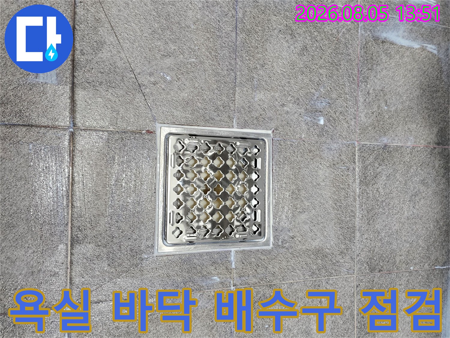 금속 재질의 유가 프레임과 주변 타일이 연결된 부분 확대 사진