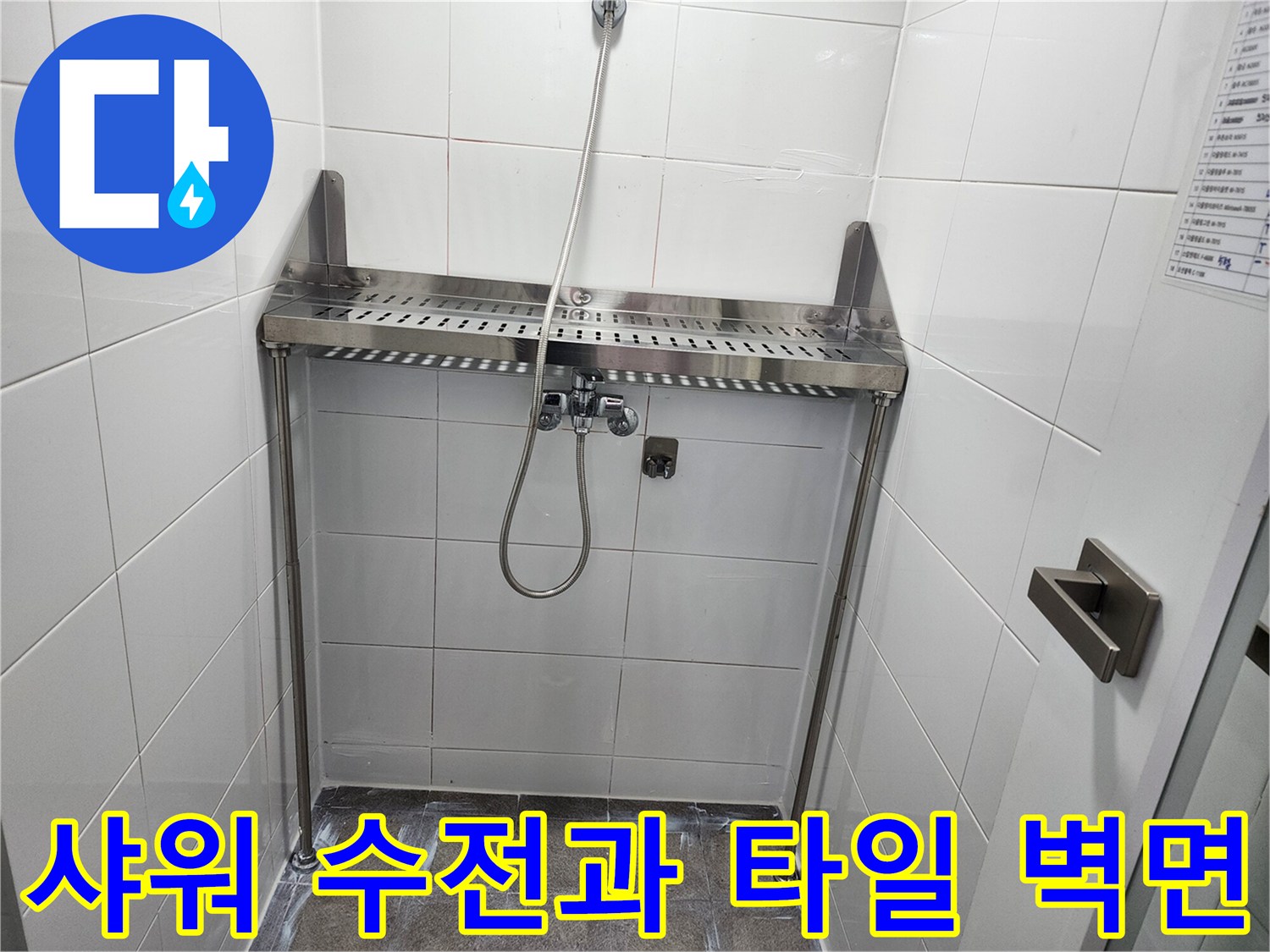 샤워기 수전 아래쪽 타일 벽면 및 바닥 경계 부위