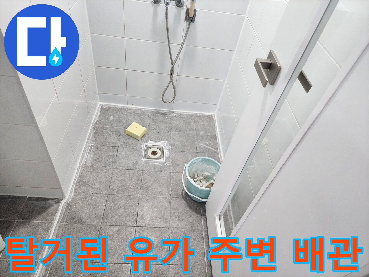 유가를 제거한 후 드러난 하수구 입구의 모습입니다.