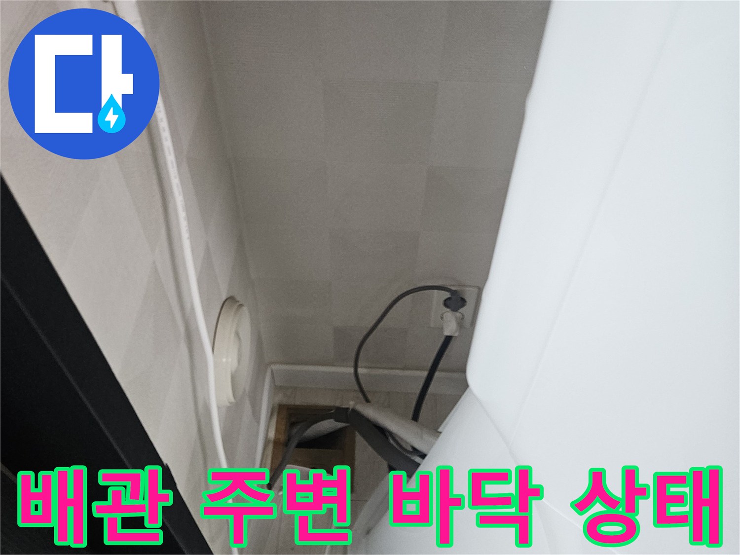 에어컨-하부-배관-및-전선-연결-부분의-근접-촬영