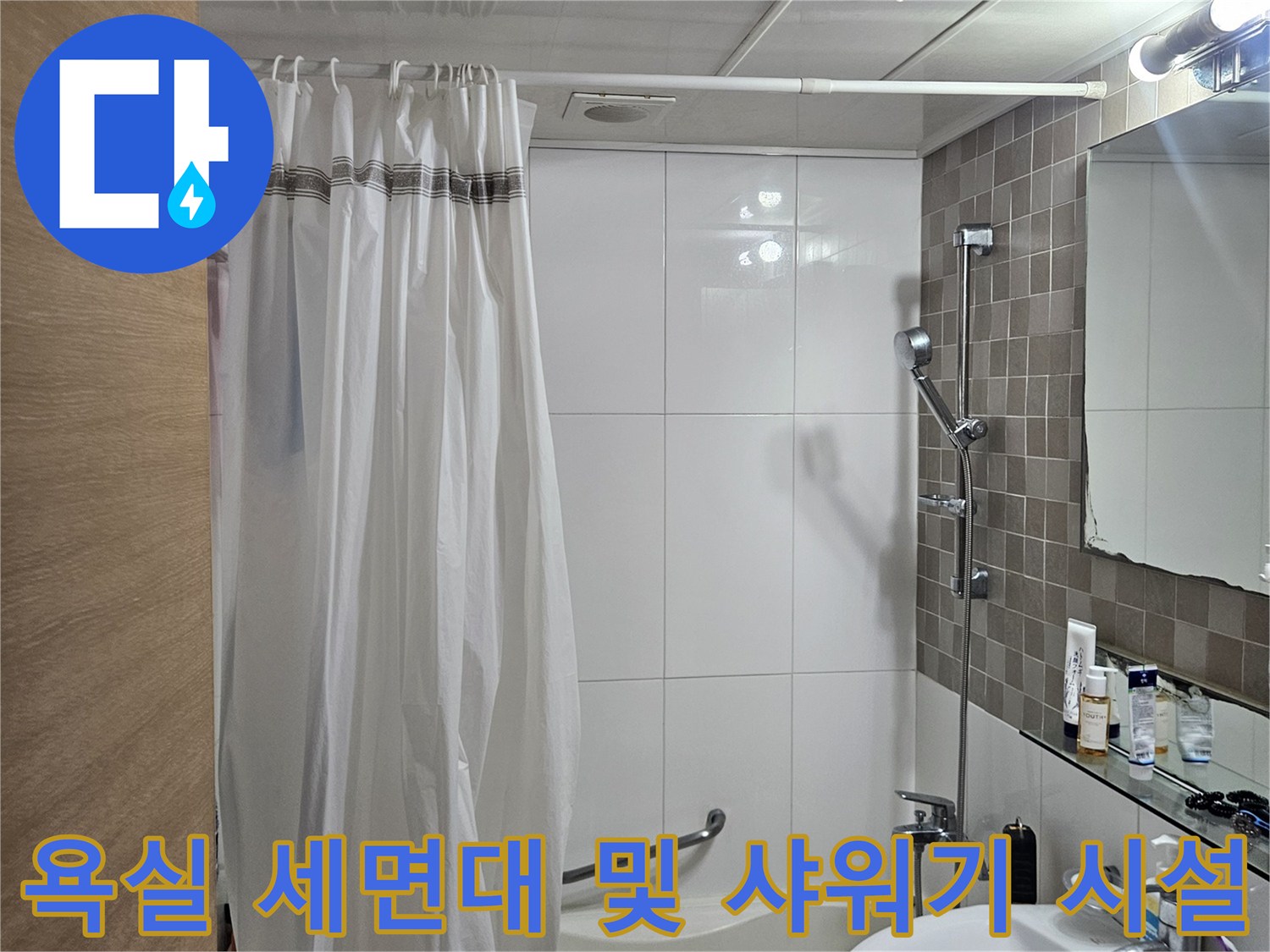 점검 중인-화장실 내부의 수전과 타일 벽면