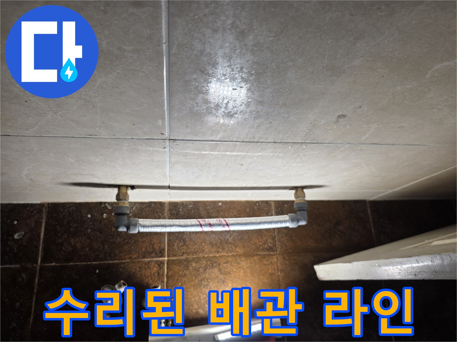 분당 현장-라지에터 제거 후 연결된 배관
