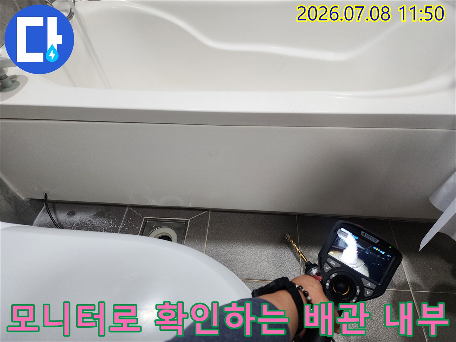 내시경 모니터를 통해 하수 배관 상태를 실시간으로 파악함