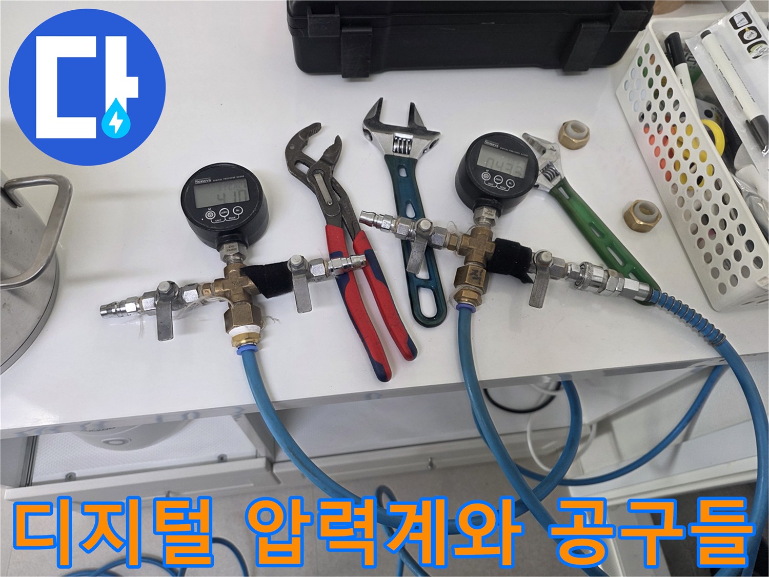 배관 내부 압력을 측정하기 위해-준비된 디지털 게이지와 작업용 펜치 및 스패너