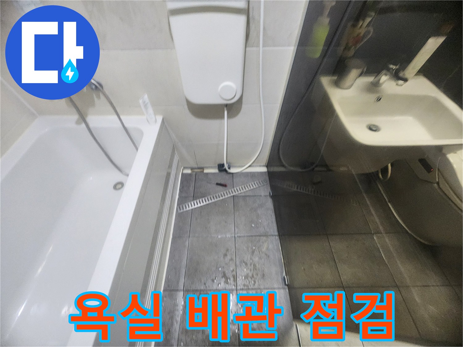 세면대와 욕조가 설치된 화장실 내부 전경