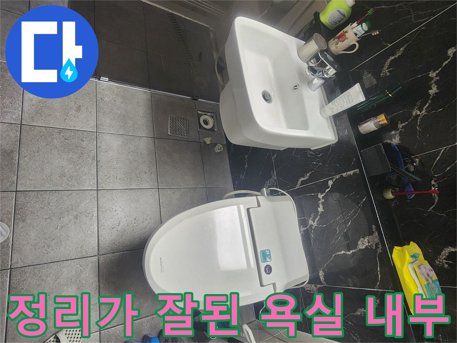 판교원마을-아파트-욕실-내부-전경-사진