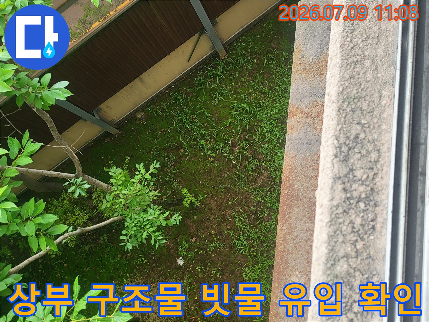 외벽과 접한 상부 공간의 상태를 파악하여 누수 경로를 분석하는 현장 사진입니다.