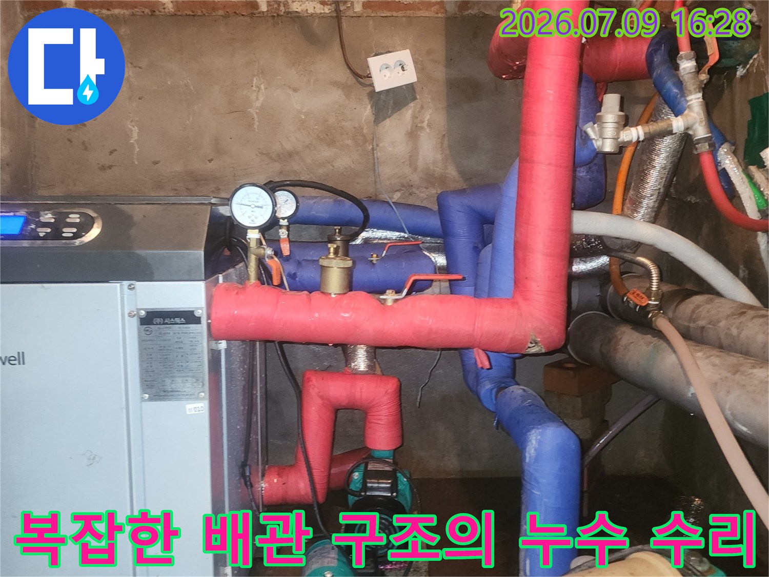 다양한 색상의 배관이 연결된 보일러실 내부 설비 수리 현장 사진