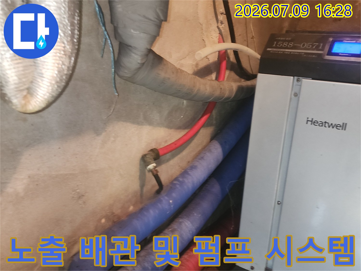 보일러실 내 다양한 색상의 파이프라인과 단열재가 입혀진 배관들