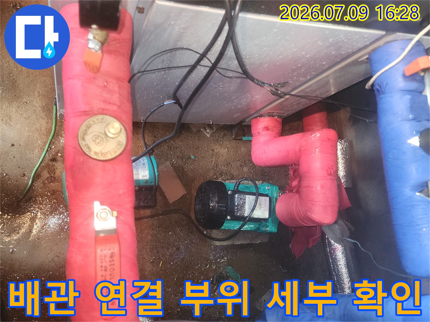 붉은색 도색 배관과 파란색 마감재가 적용된 펌프 주변부 모습