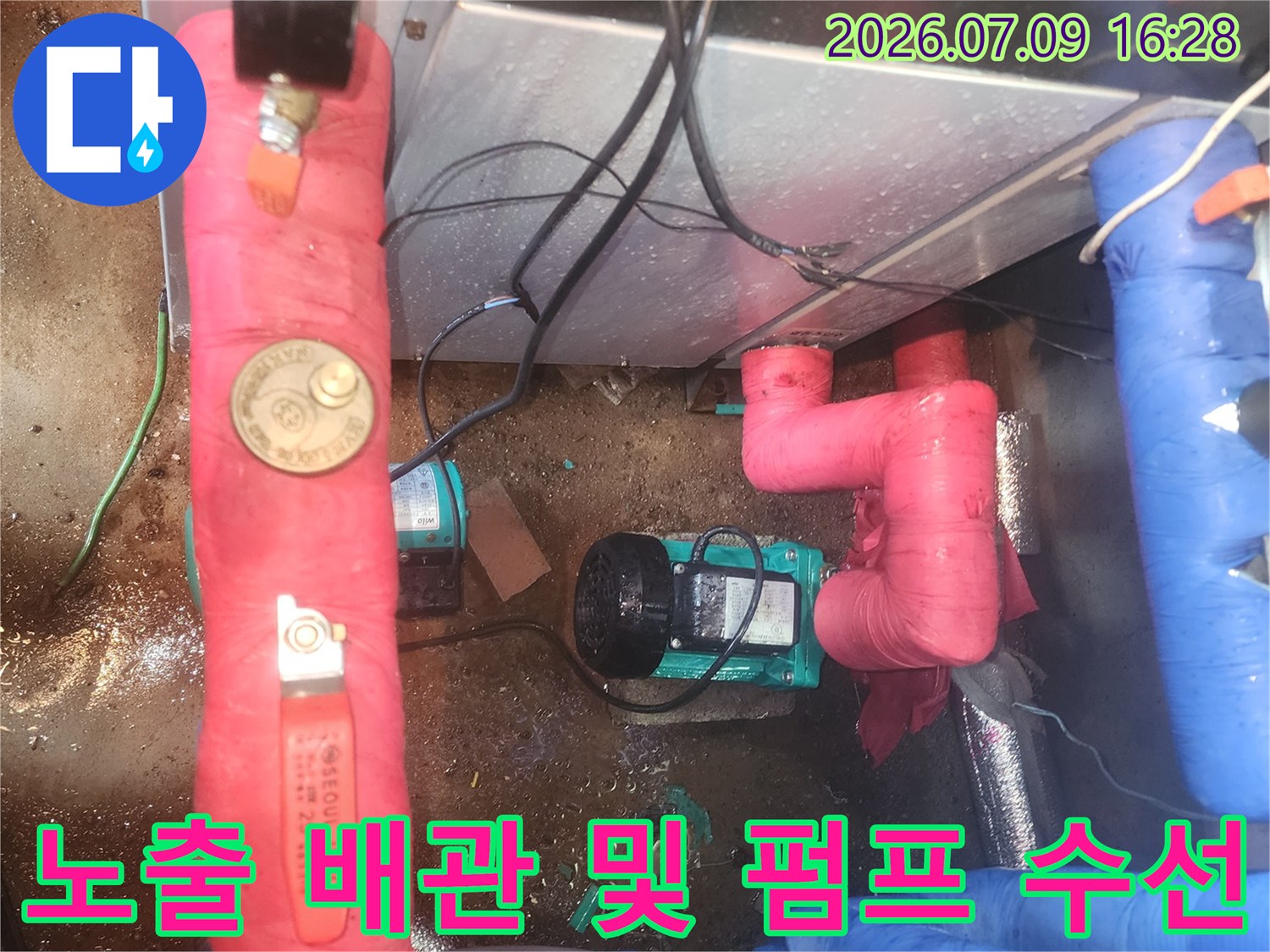 빨간색과 파란색의 대비되는 색상으로 구분된 보일러실 배관 구조