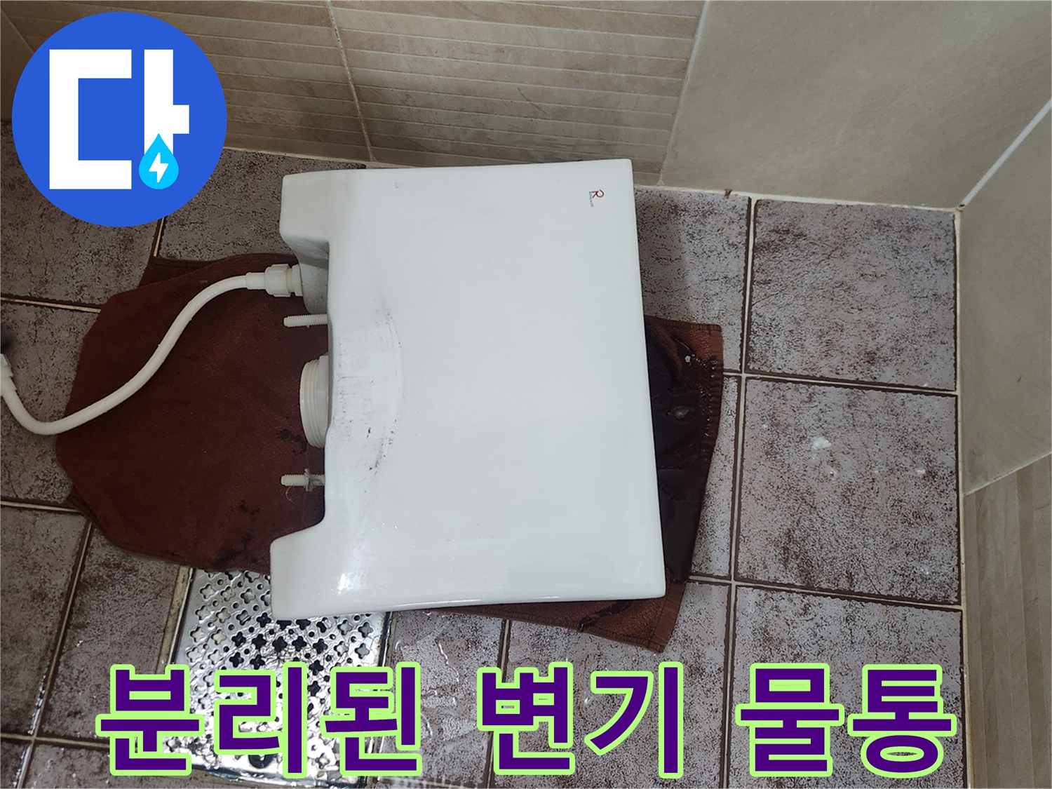 변기-물통을-탈거하여-내부-점검-중인-상태