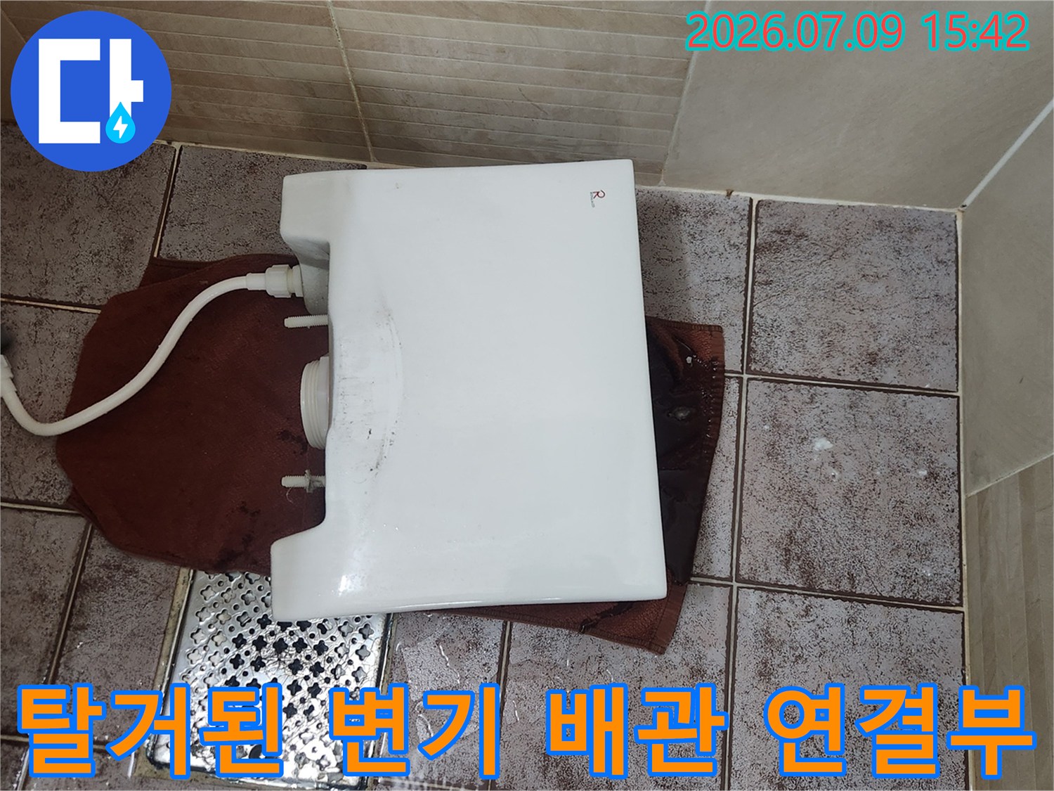 새로운 부속으로 교체하기 전의 변기 물통 및 하얀색 배관 모습