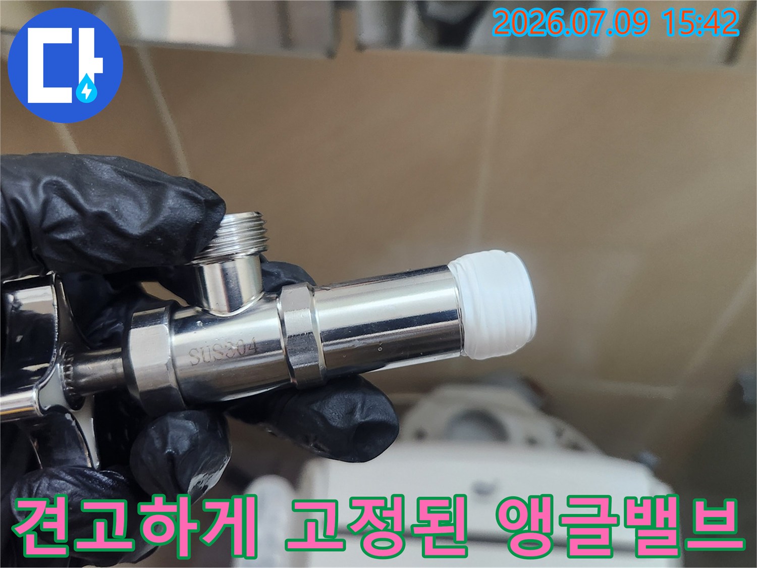 전문가가 장갑을 끼고 변기용 앵글밸브 교체 작업을 진행하는 모습
