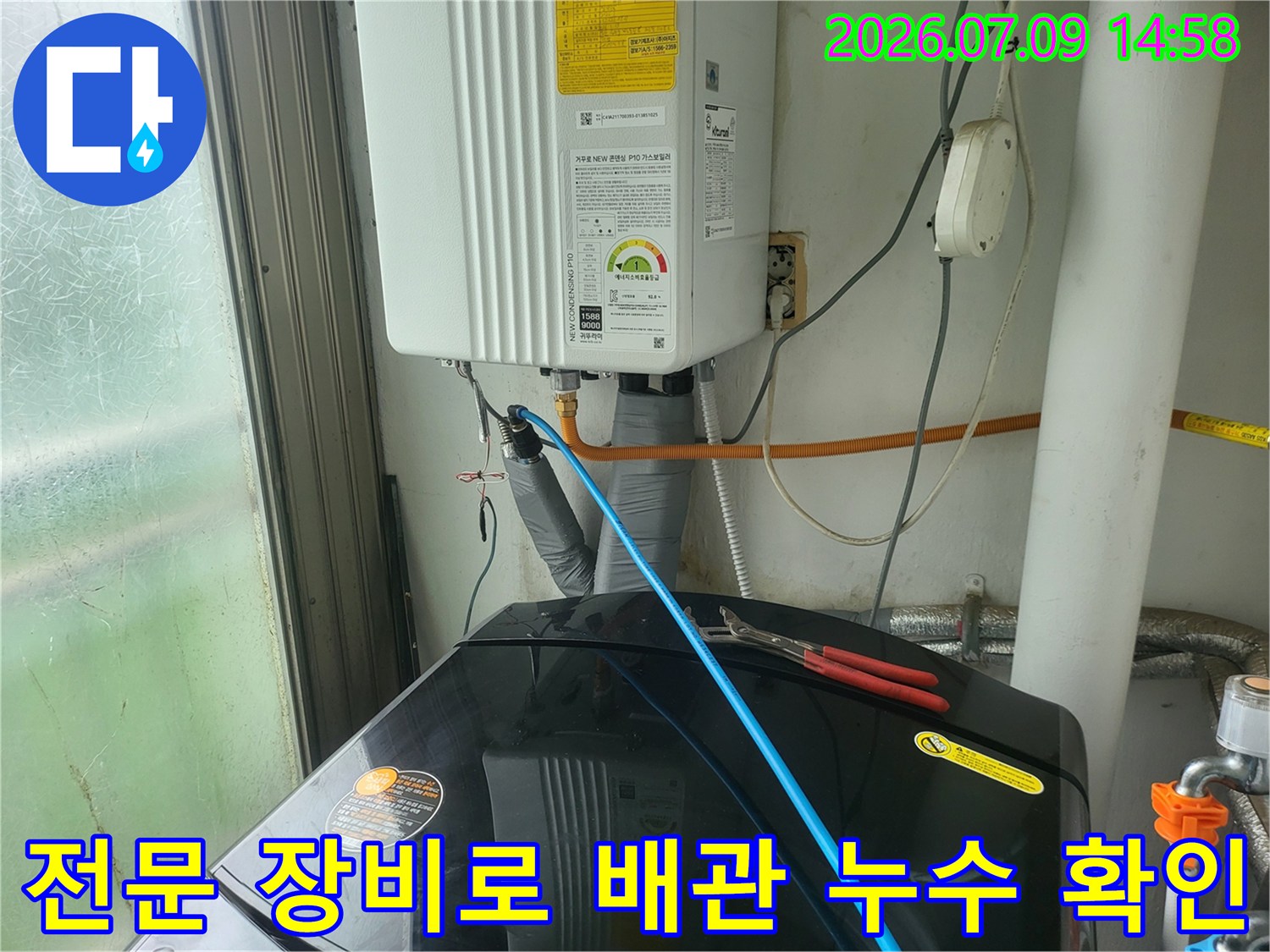 디지털 압력계와 가스 탐지기가 연결된 보일러실 배관 점검 현장