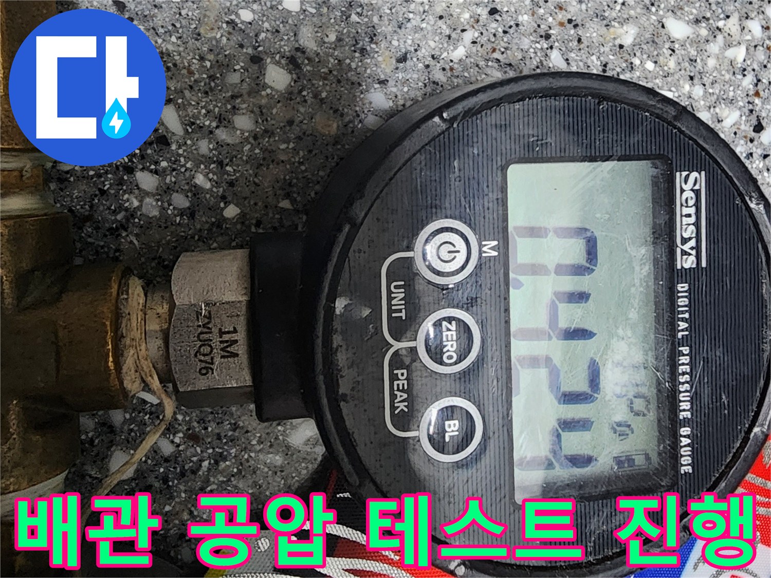 배관의 압력을 측정 중인 디지털 센서 장비 사진