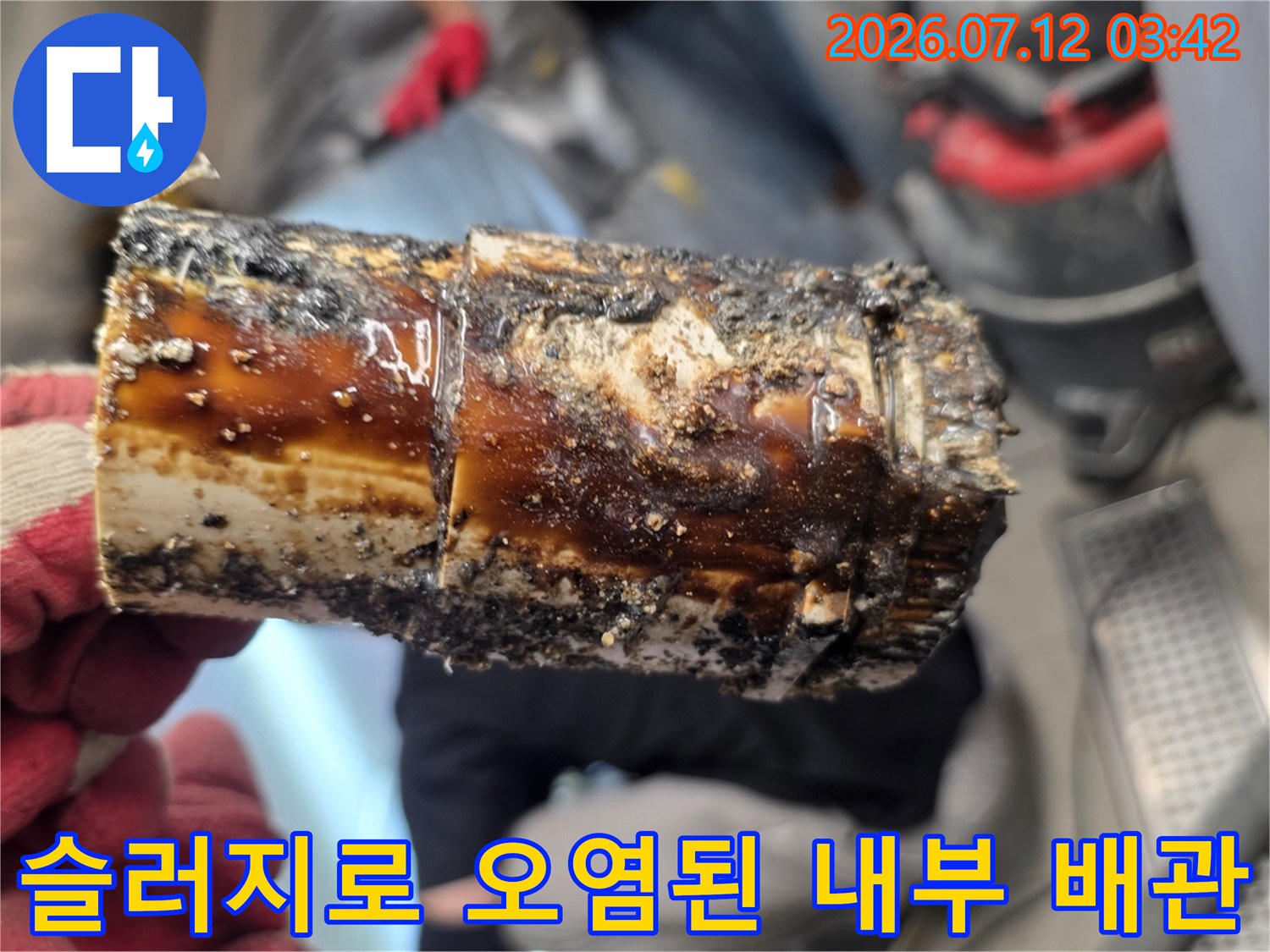 내부에 기름 찌꺼기가 가득 찬 노후된 배수 파이프