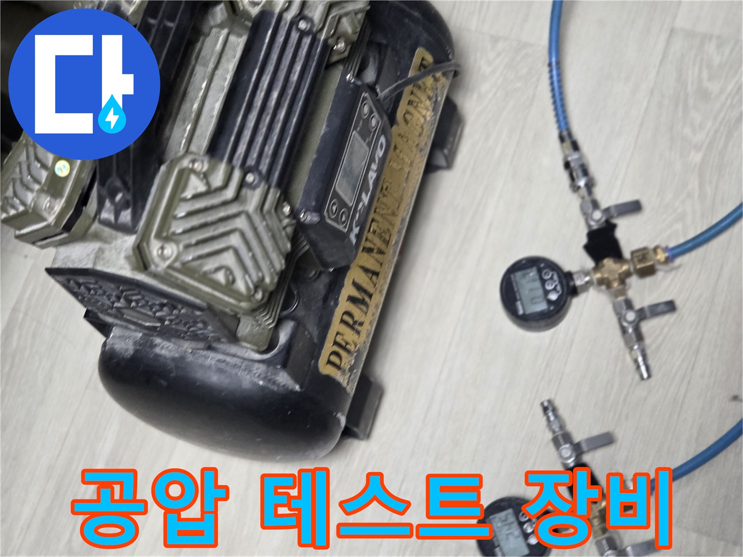 배관 기밀 시험을 위한-공압 테스트용 컴프레셔와 게이지
