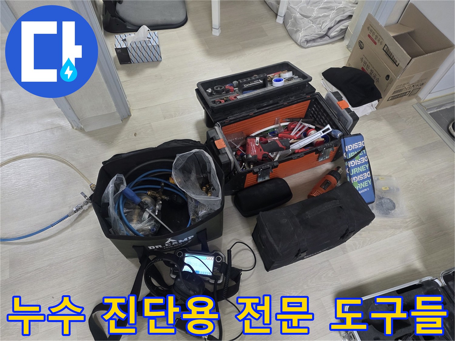 배관의-이상-여부를-판단하기-위한-공압기-및-내시경-장비들