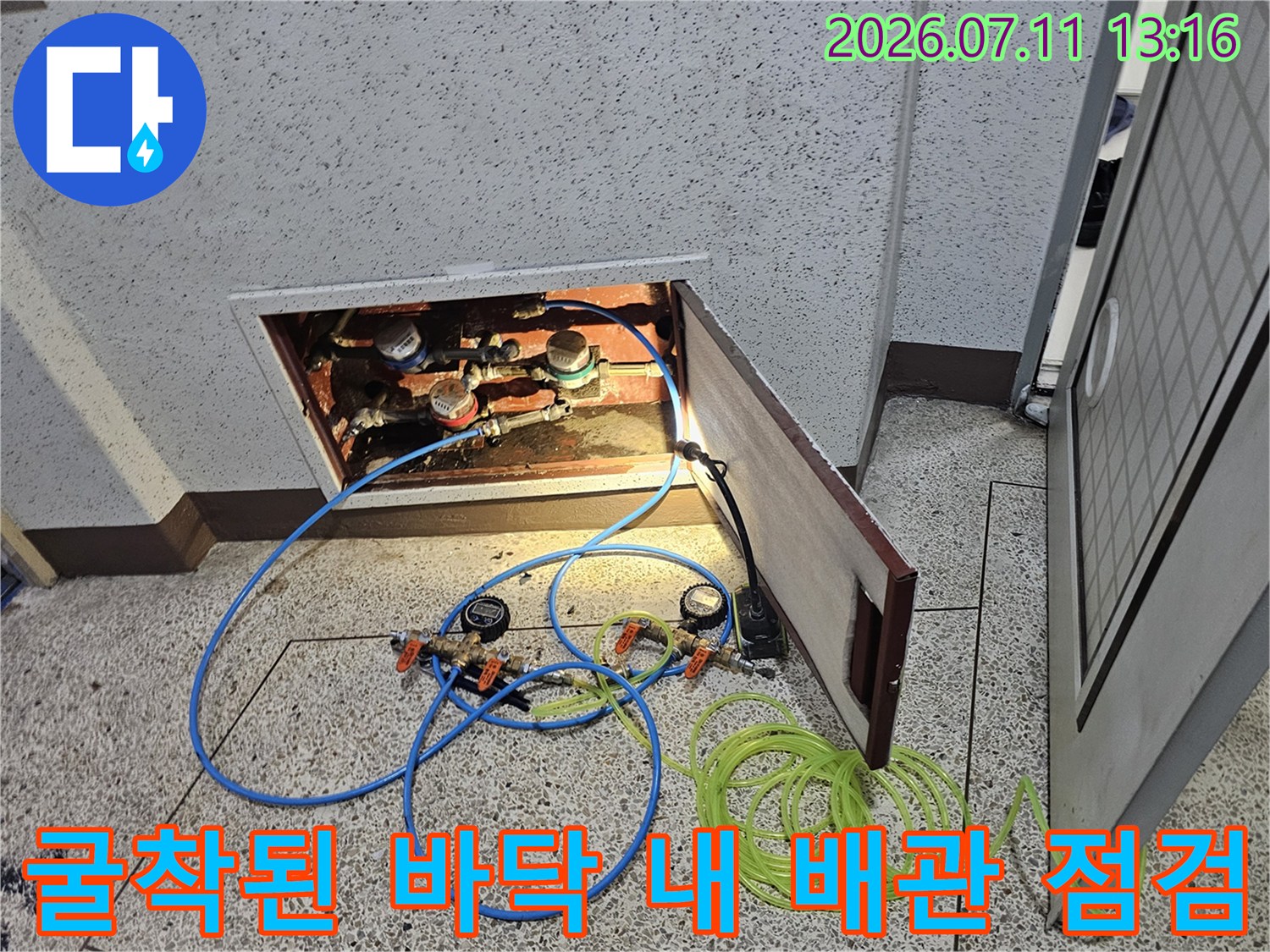 공사 현장에서 노출된 하수관과 연결된 압력 체크 장비들
