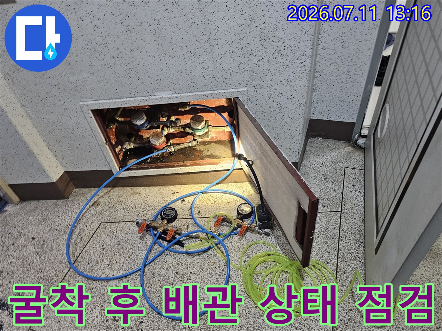 노출된 배관과 여러 개의 장비 호스가 연결된 공사 현장