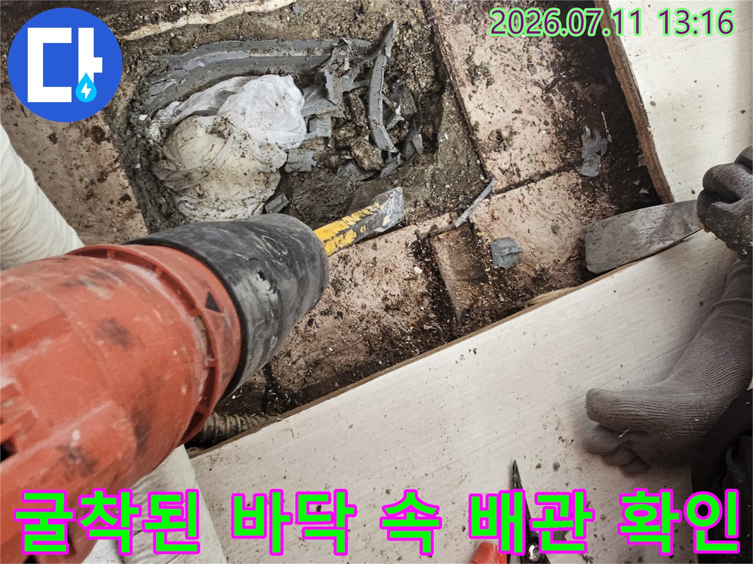 노출된 하수 배관과 굴착 장비가 있는 작업 현장 사진