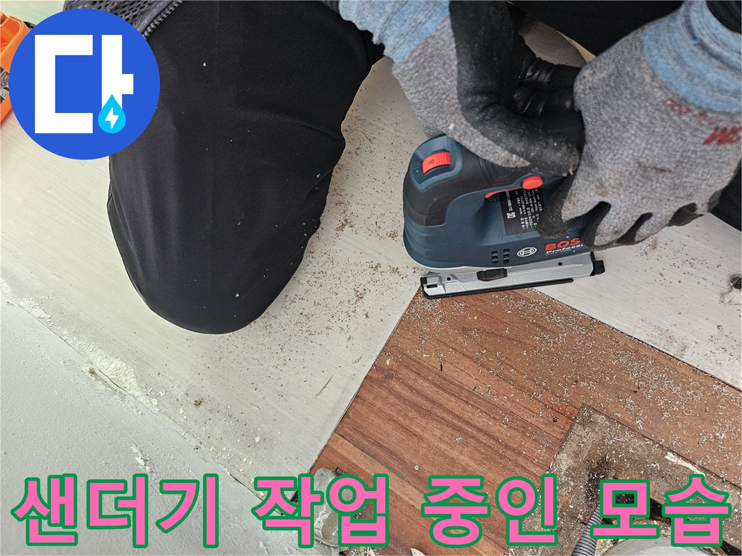 배관-주위의-이물질을-제거하기-위한-샌딩-작업-현장