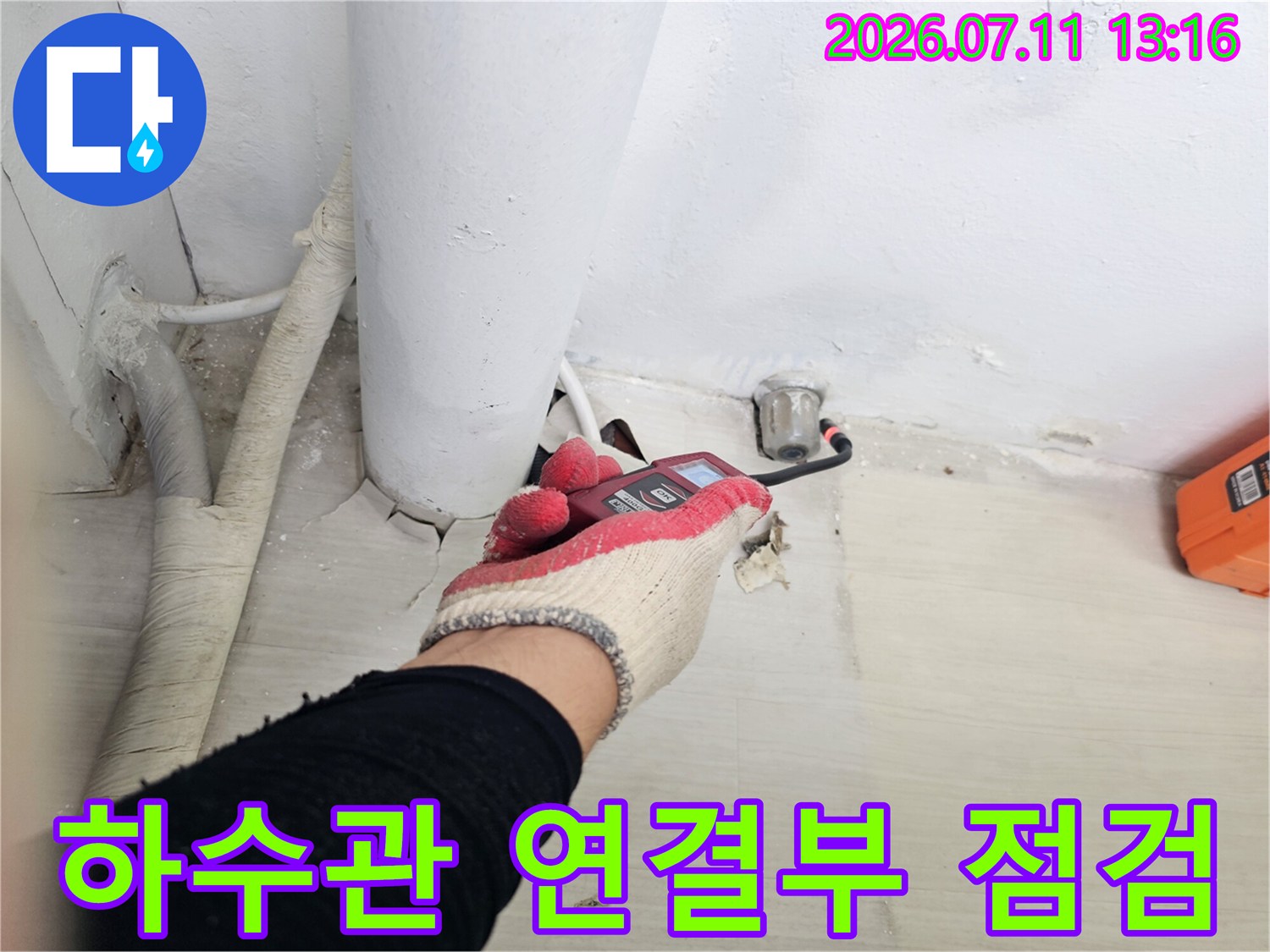 장갑을 끼고 렌치로 배관 연결 부위를 조절하며 확인하는 현장 모습