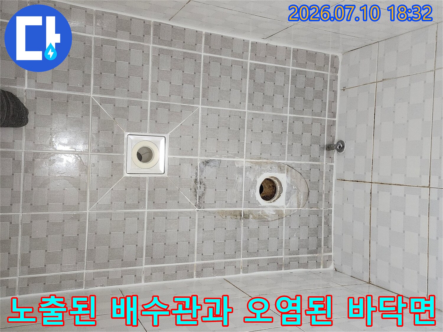 오염된 배수구 주변의 하수관 연결 부위를 근접 촬영한 이미지