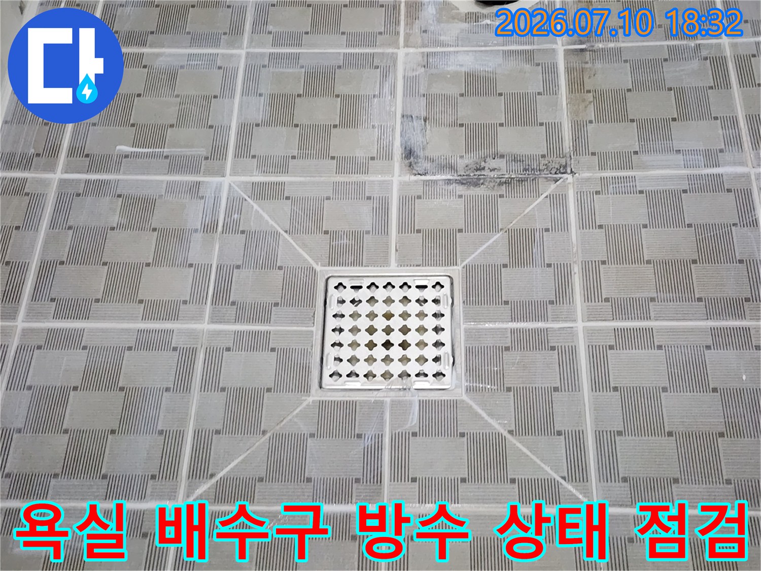 타일 바닥 중앙에 위치한 배수구와 주변 타일 패턴