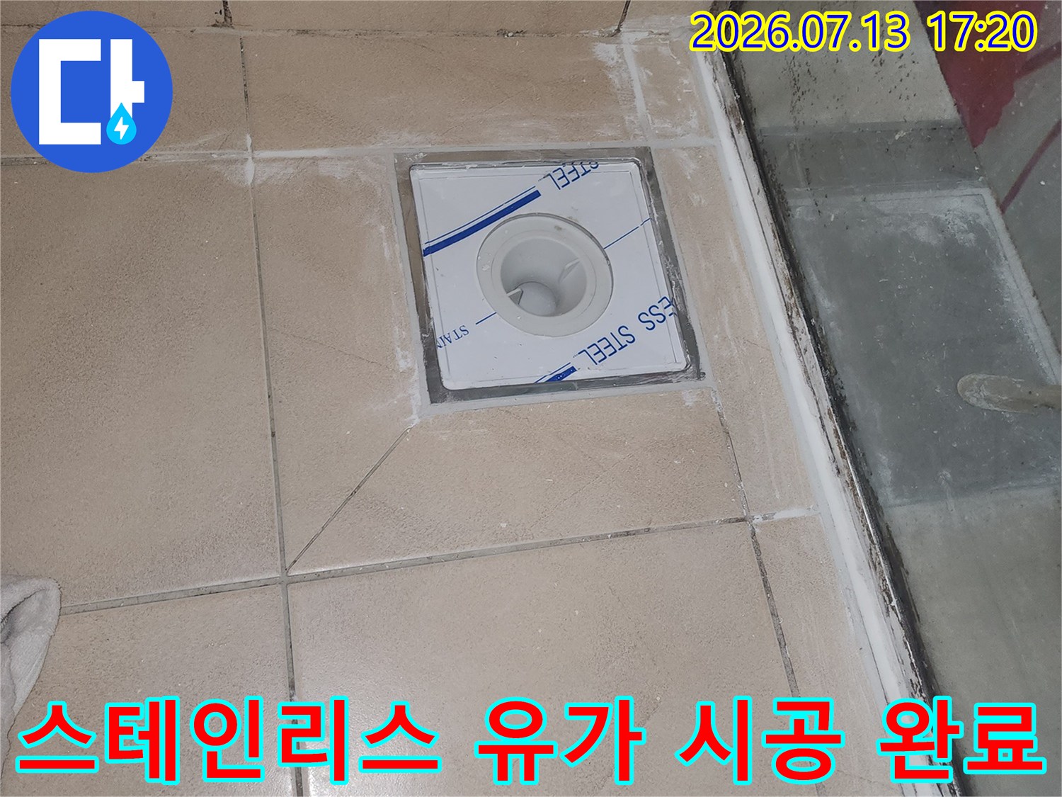 화장실 바닥 배관 위에 설치된 스테인리스 소재의 고품질 유가