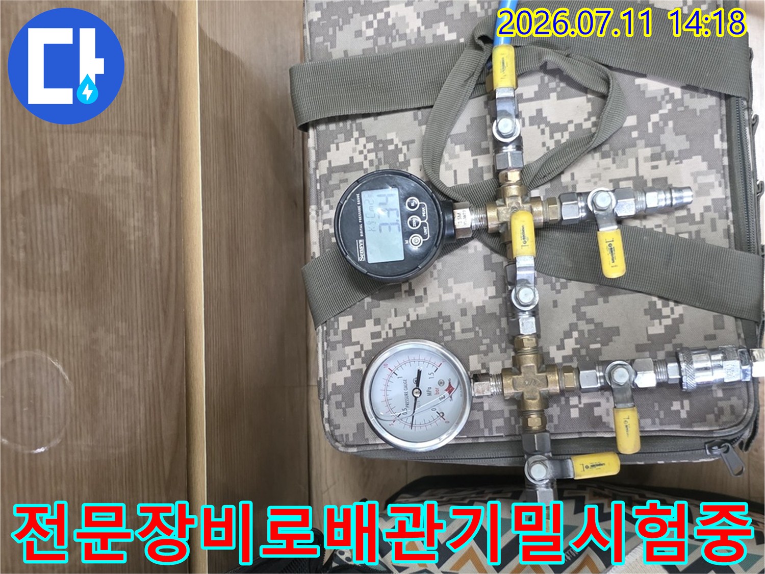 공압 게이지와 배관 멀티 밸브를 이용한 정밀 점검 현장