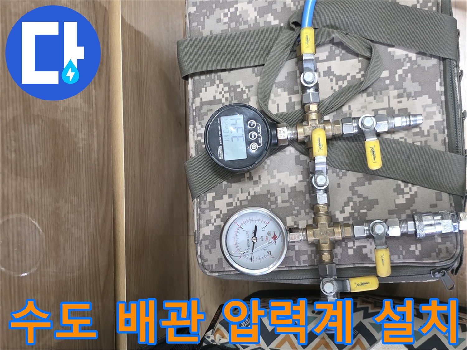 디지털 게이지와 아날로그 계측기가 포함된 공압 테스트 장비