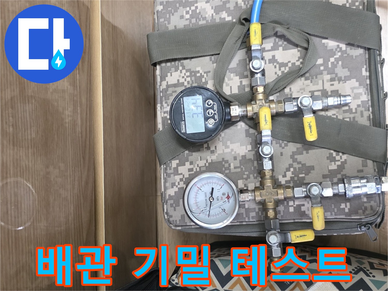 배관-연결부-및-압력-계측기-가동-모습