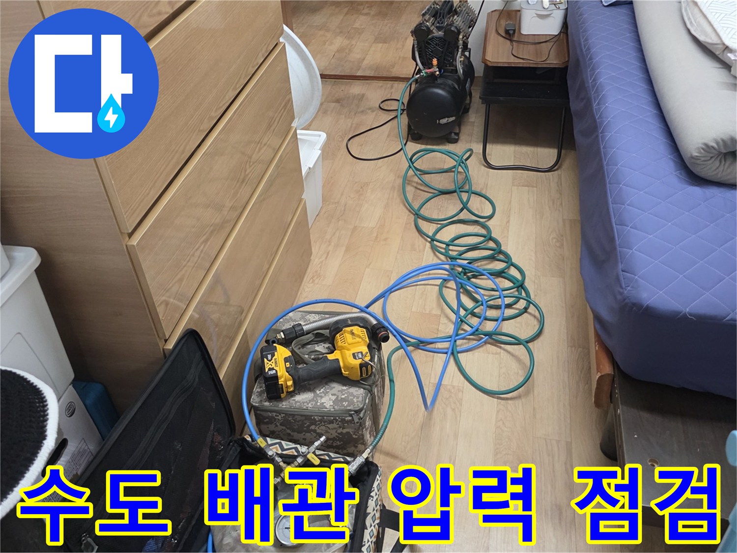 배관의-기밀성을-테스트하기-위해-연결된-공압-장비-세팅