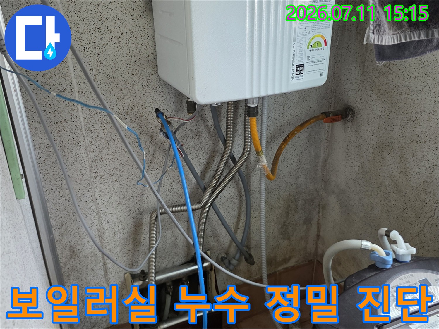 전문 장비로 보일러 배관의 압력을 측정하여 이상 유무를 판단함