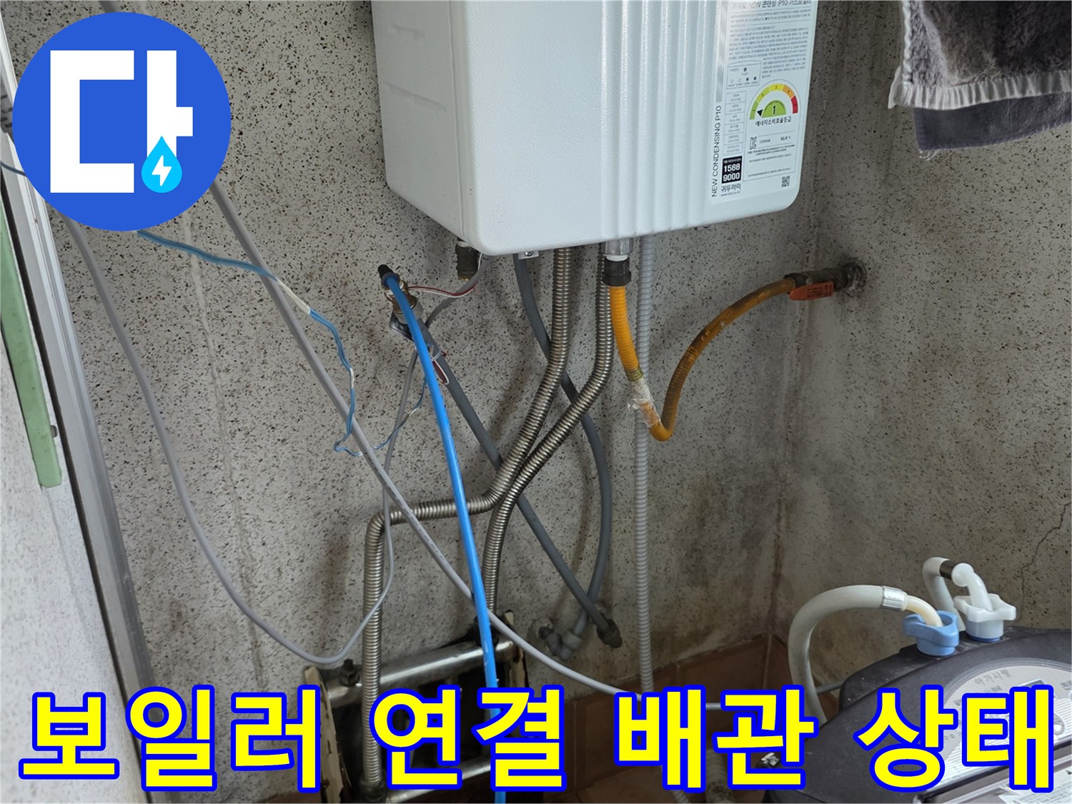 흰색-보일러-하부의-다양한-급수-및-온수-연결-배관들
