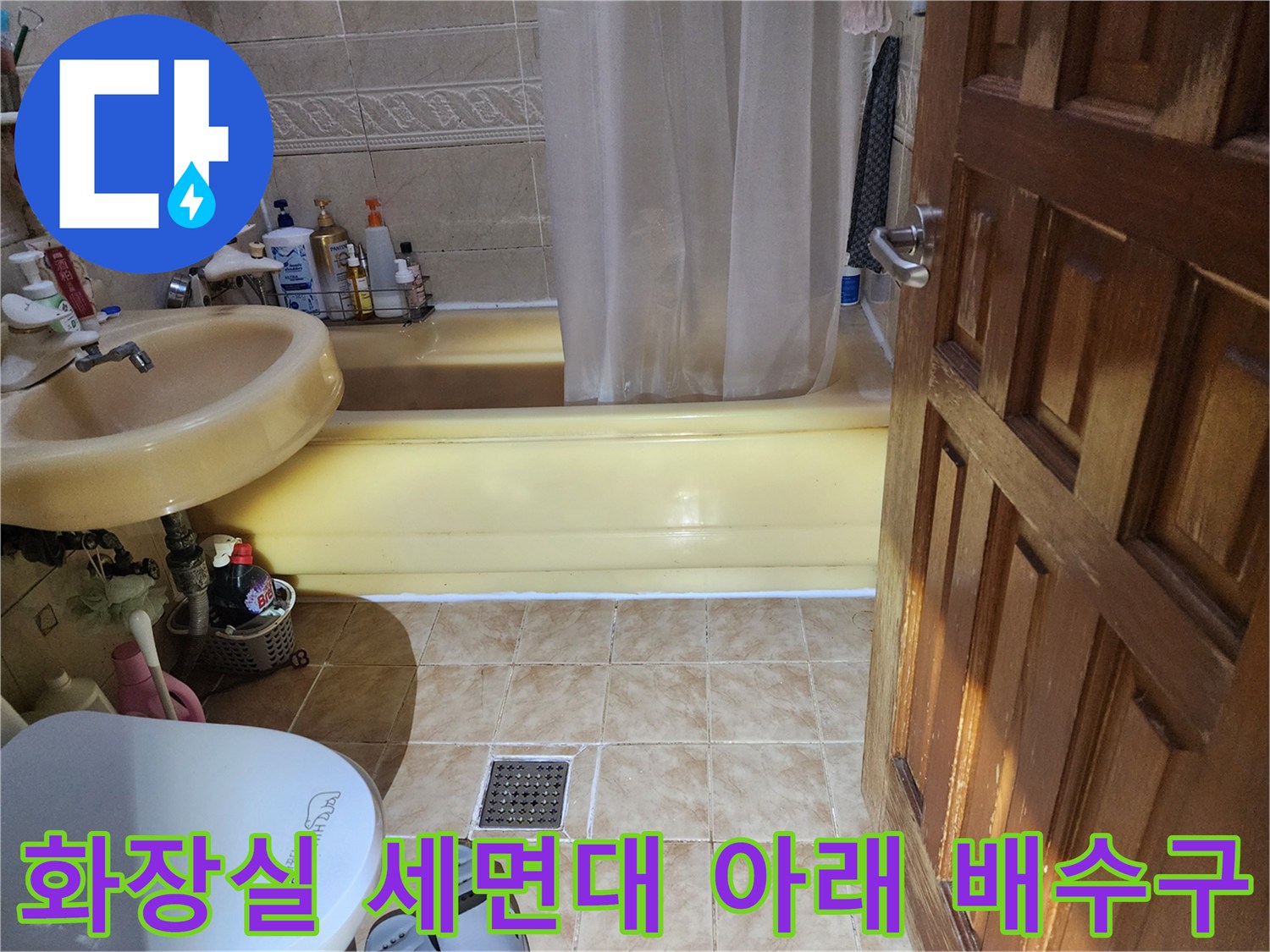 세면대 하단-바닥 타일 및 배수구 부근 촬영