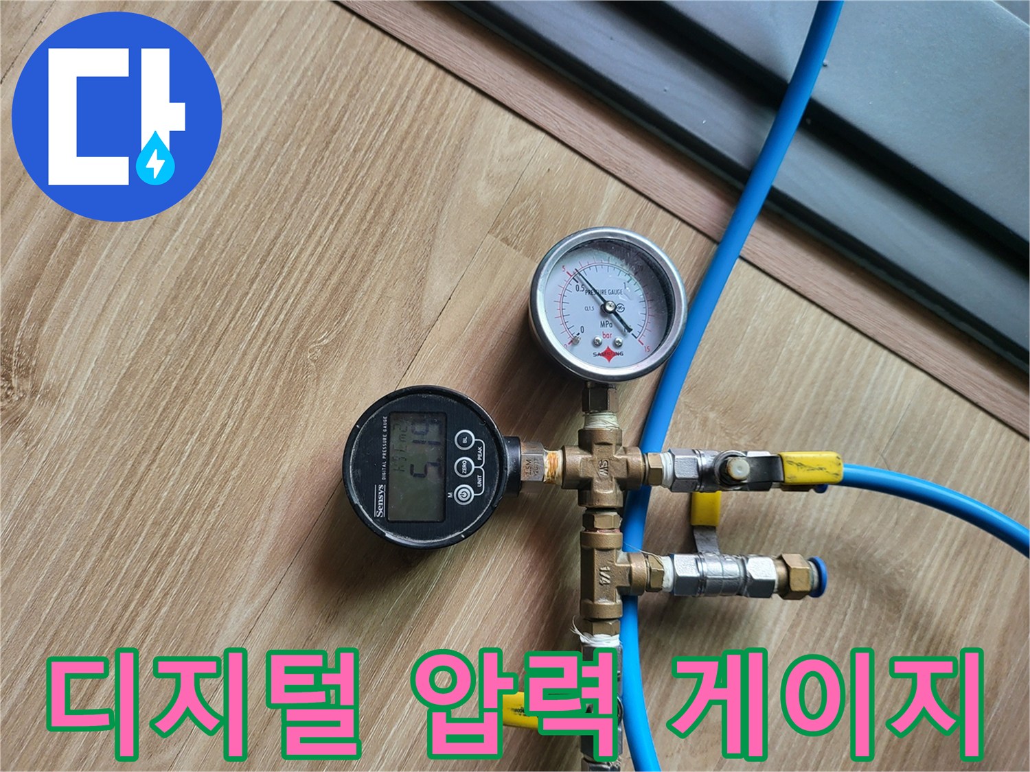 배관 내부의 공기압을 측정하는-정밀 압력계 장비