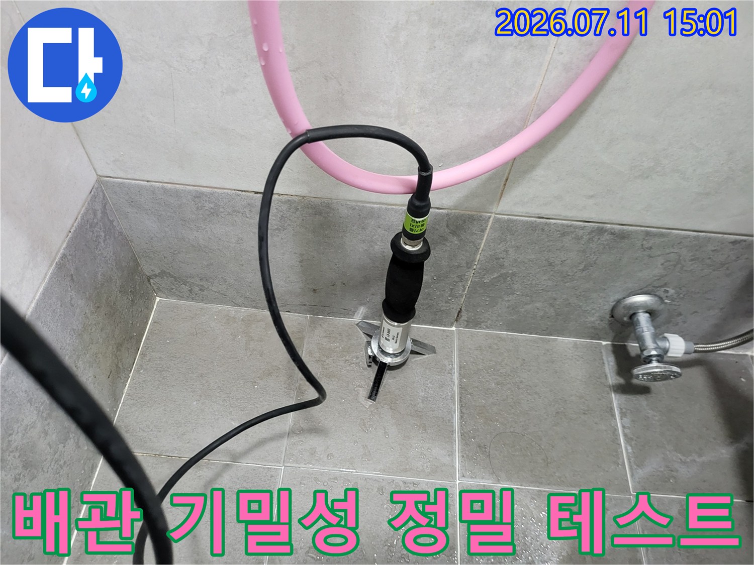 배관 연결부의 이상 유무를 비눗방울을 통해 시각적으로 확인하는 현장 사진