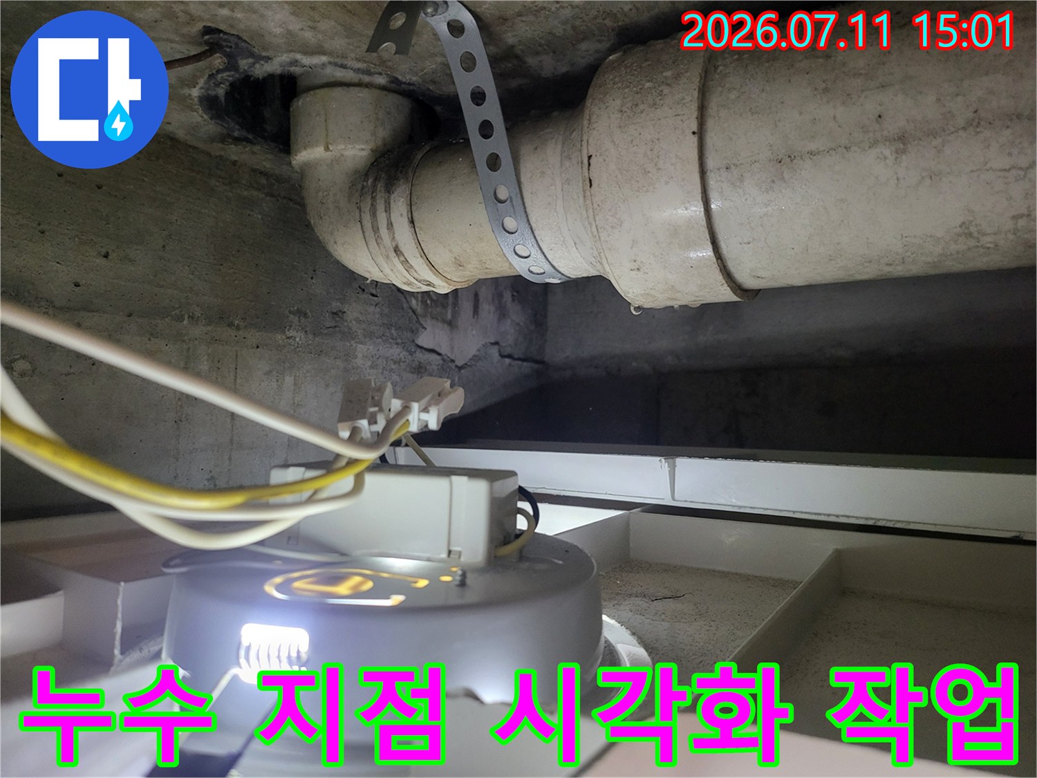 배관에 공기를 넣어 거품을 생성하며 누수 여부를 검사하는 도구 활용