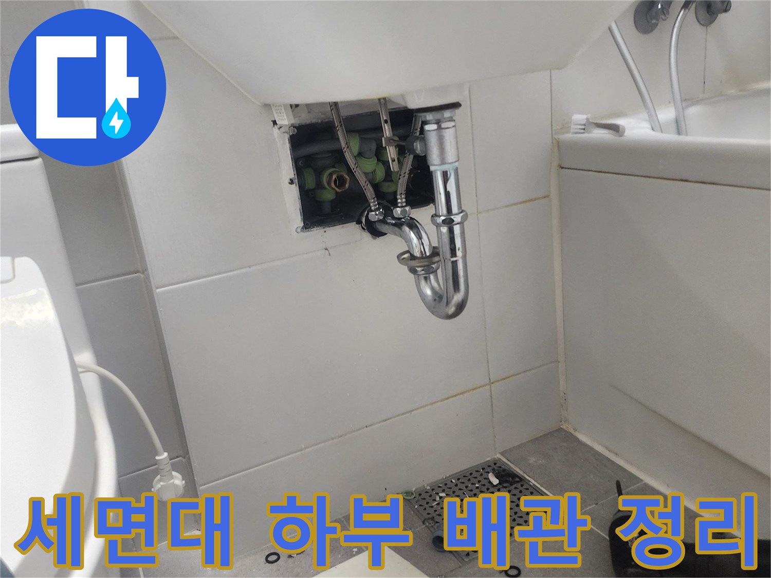 작업을-마친-후-정리된-배관-연결-부품들