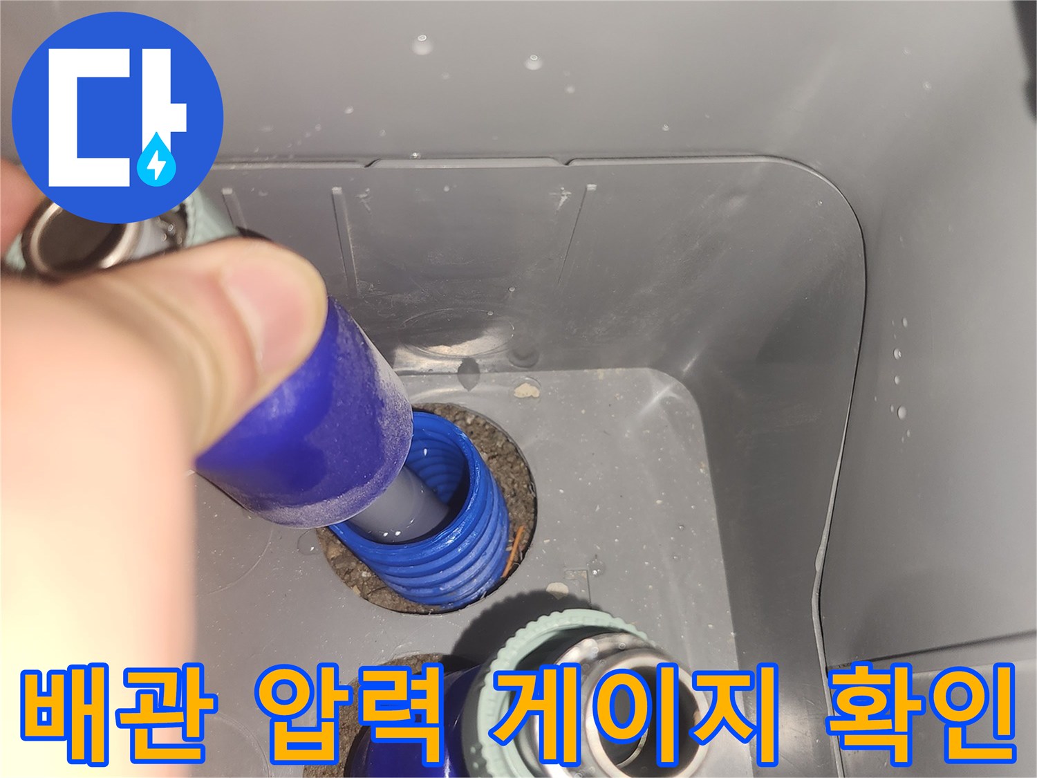 파란색 배관에-연결된 공압 장비의 측정 모습