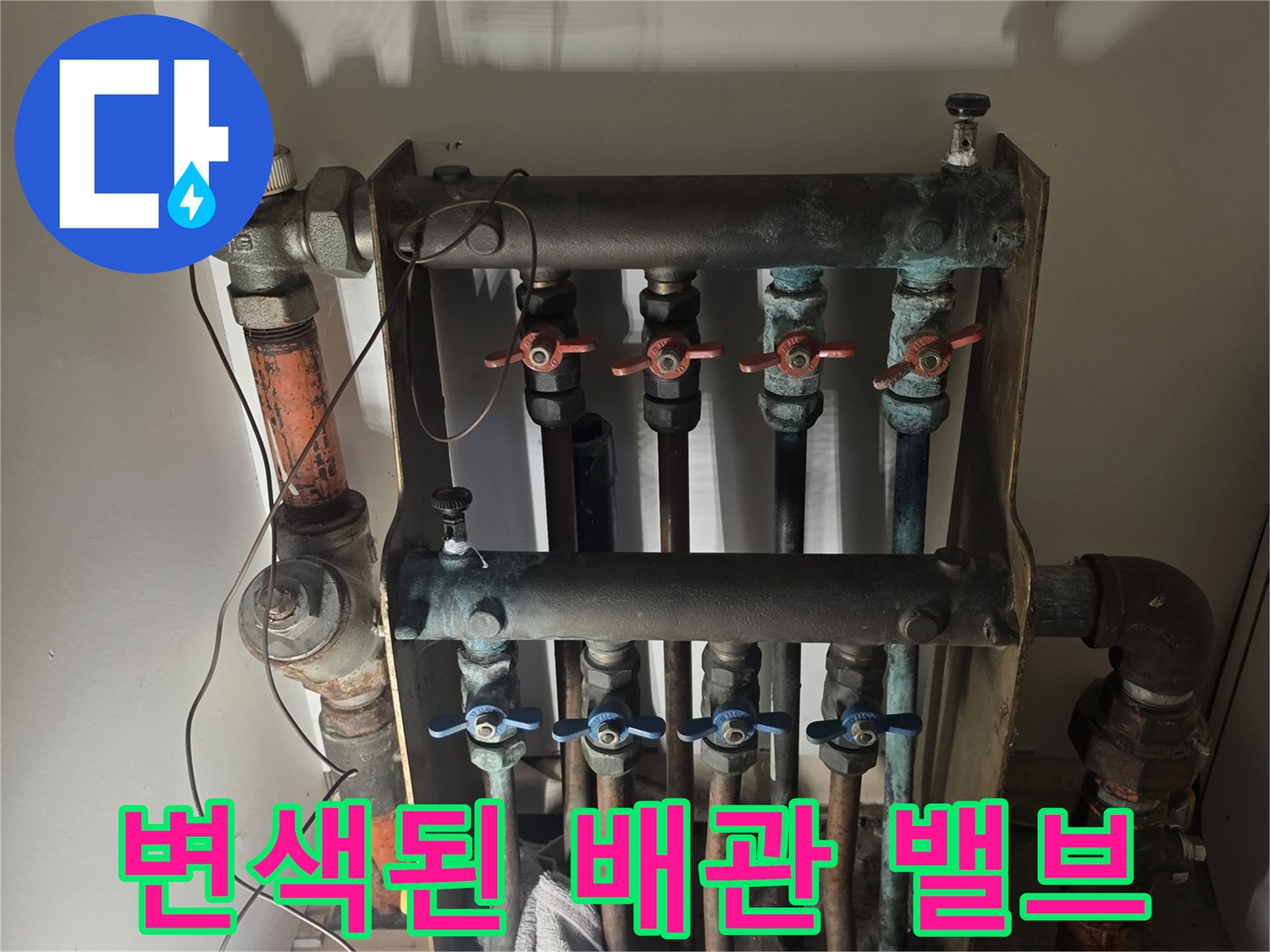 오래된 금속재질의-변색되고 부식된 밸브들