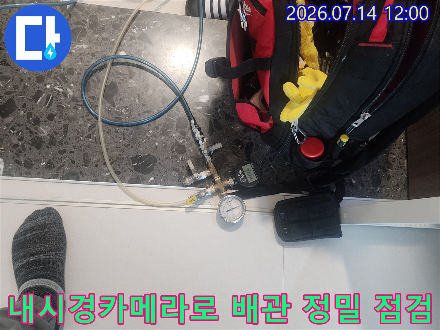 내시경 장비를 사용하여 좁은 공간의 배관을 정밀하게 탐지하는 현장 모습