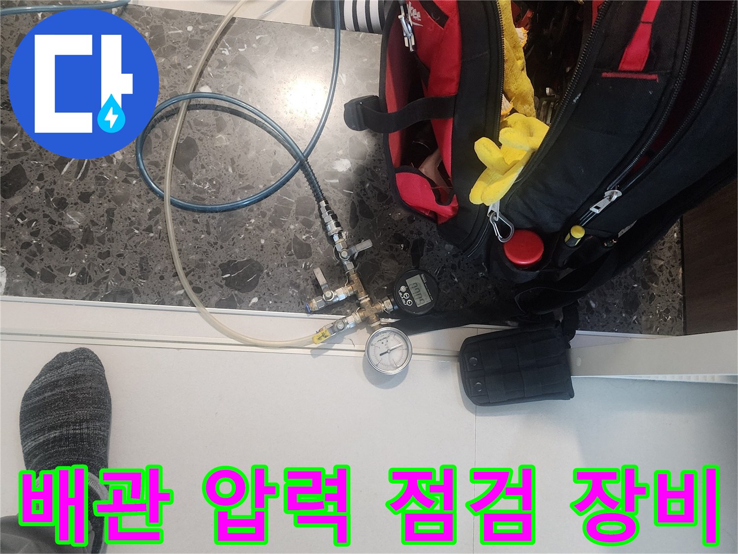 동탄 현장에서 사용 중인 공압 테스트용 게이지와 연결 호스